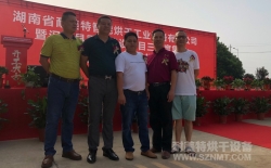 喜訊！熱烈祝賀湖南耐美特智能烘干工業(yè)設(shè)備有限公司成立！