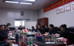 【耐美特集團】2018年度總結(jié)暨2019年度工作規(guī)劃會議隆重舉行！